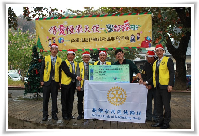 扶輪社捐贈支票給伊甸基金會旗山早療中心許廷安主任