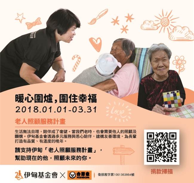 吉野家與伊甸邀您圍住幸福 伴長者溫馨過好年