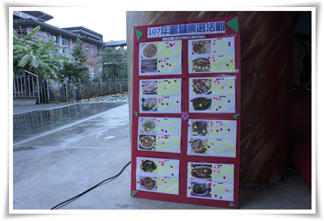 (圖一)伊甸宜蘭教養院的歲末圍爐從菜色以至於活動流程均由住民「自主」選擇。