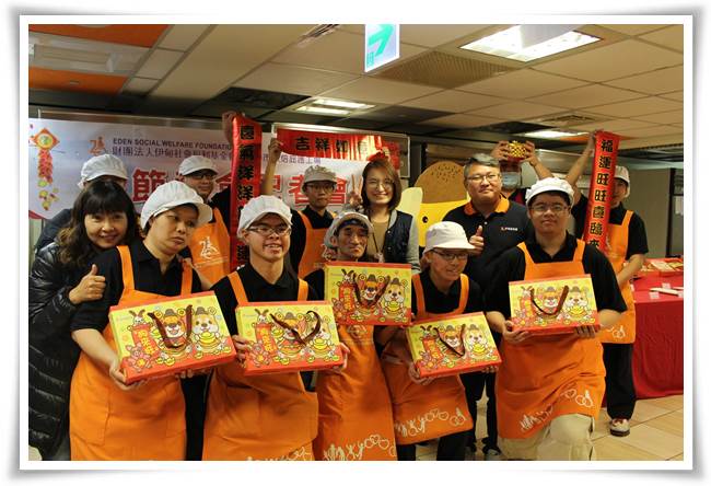 邀請大家一起支持伊甸庇護工場春節禮盒