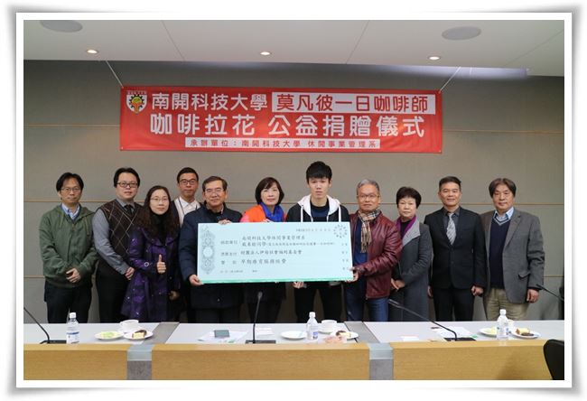 南開科技大學暨莫凡彼一日咖啡師公益捐 助伊甸慢飛天使起飛 - 複製