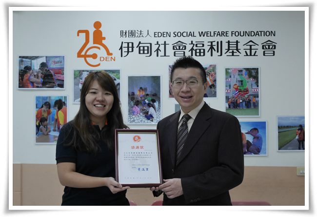 伊甸基金會頒贈感謝狀，謝謝恩錸富對伊甸的支持以及對弱勢族群的關懷與付出。