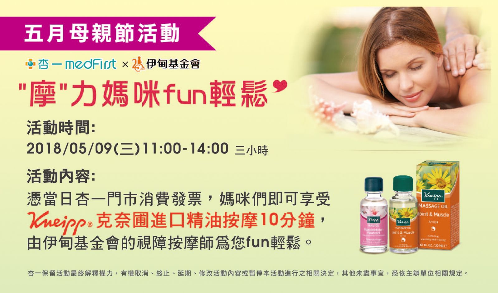 視障按摩中心與杏一公益合作