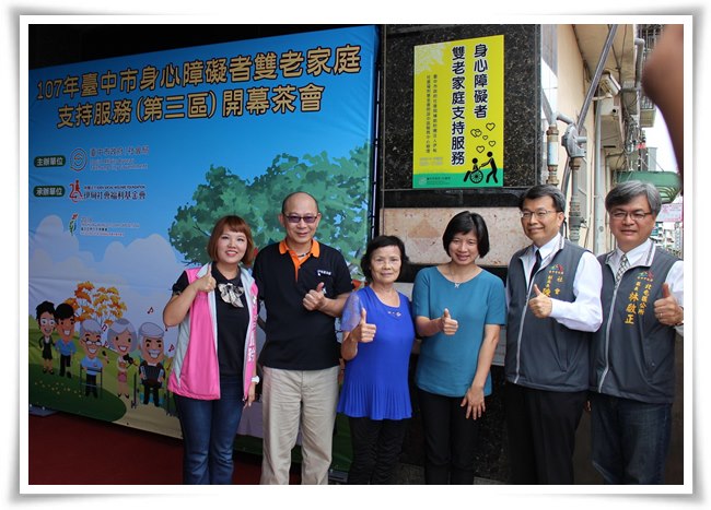 伊甸承接身心障礙者雙老家庭支持服務陪伴社區中的身心障礙者及其家庭順利在地老化
