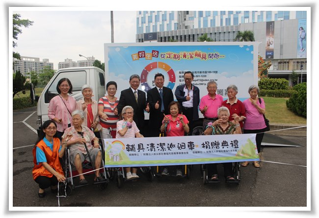 輔具清潔巡迴車將提供到宅回收輔具的服務，希望將輔具清潔的重要性，落實到每個人心中
