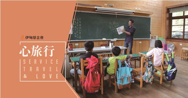 2018年第二波心旅行