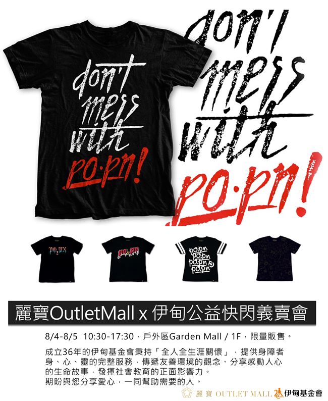 麗寶Outlet Mall X伊甸基金會 公益快閃義賣