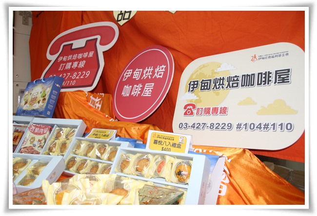 中秋佳節前夕，伊甸基金會於今(27)日在桃園市庇護工場舉辦月餅新品發表會推出五款引人矚目的月餅。