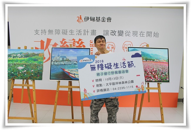 永不放棄身障畫家武雄 邀大家來伊甸無障礙生活節