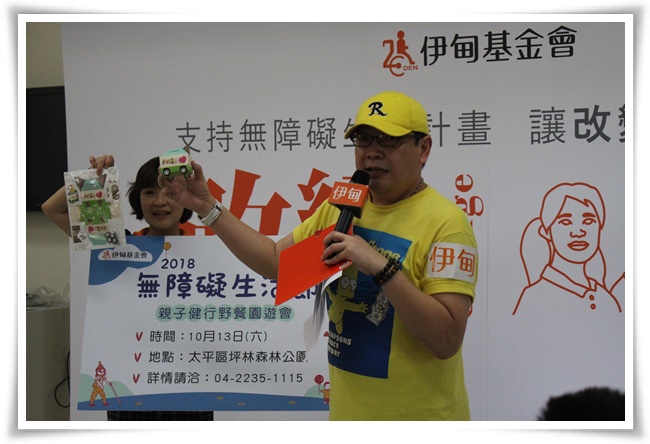 預購伊甸無障礙生活節園遊券即贈送小車紙撲滿