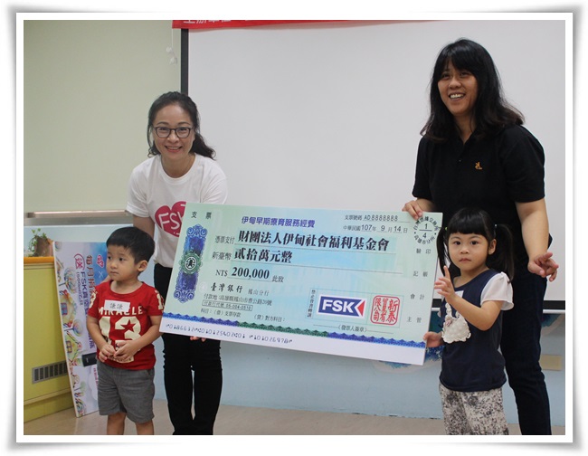 FSK新泰貿易有限公司總經理洪玉娟(左)代表捐贈伊甸慢飛天使早期療育經費