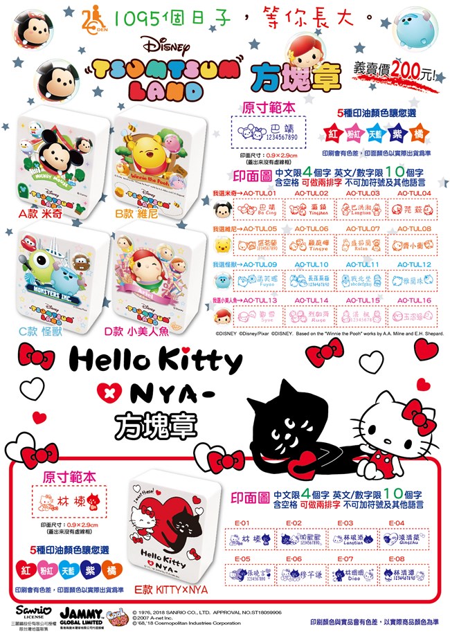 2018聖誕義賣捐款DM-印章圖