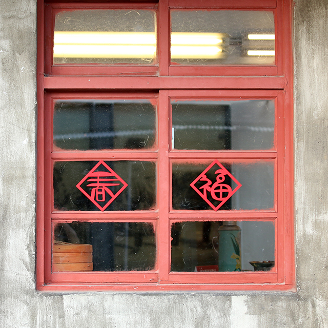 新年新氣象‧伊甸公益MaLL毛氈春聯 伴您迎新春、招福氣!