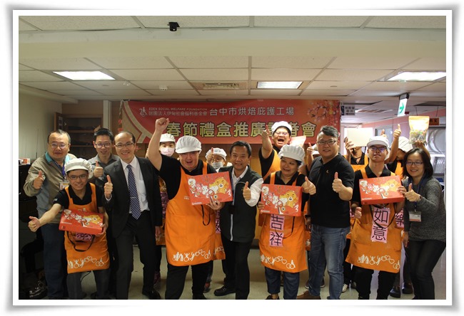 台中市政府勞工局施肇芳副局長(中)邀請社會大眾踴躍訂購支持伊甸庇護工場春節禮盒