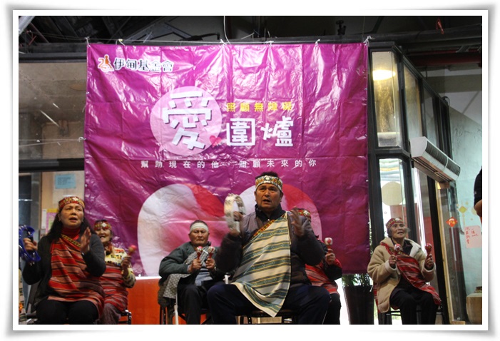 伊甸茂安耆福綜合式長照機構的長輩們，為今(17)日圍爐活動帶來精彩的泰雅之子舞。