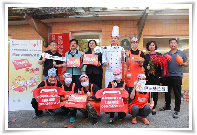 伊甸基金會與台東桂田共同舉辦春節限定聯名款禮盒記者會，號召民眾購買支持。