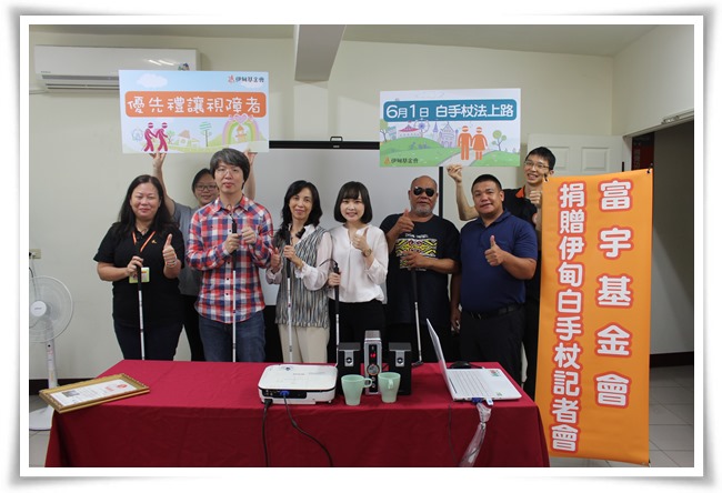 今年6月1日白手杖法正式上路，富宇慈善基金會以行動支持視障者權利，捐贈伊甸基金會400支白手杖