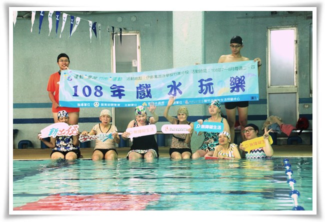 為了延緩身心障礙朋友老化的現象，伊甸規劃游泳活動，加強他們的身體機能