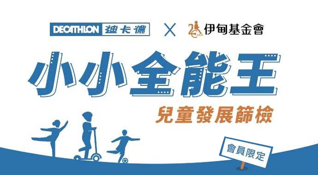 小小全能王設計封面