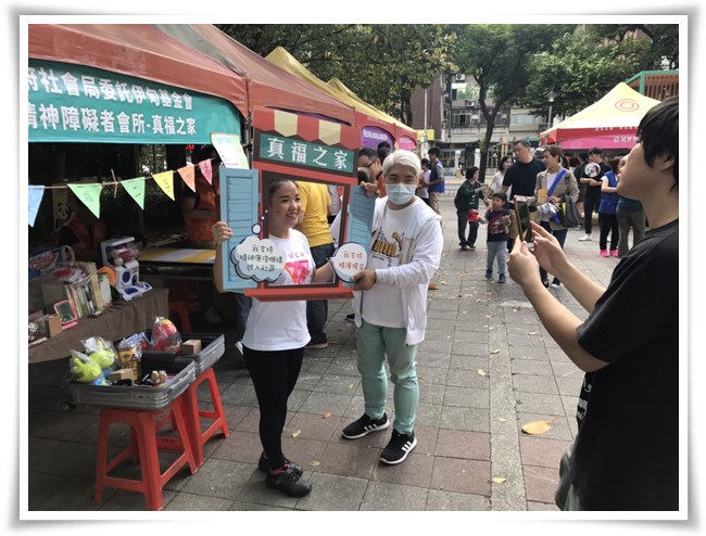 伊甸真福之家26日在「松山遊藝趣」活動中擺攤，邀請社區大眾打卡支持社區裡的精障朋友。
