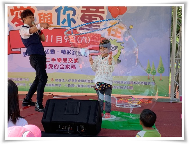 精彩泡泡秀，讓幼童一起參與