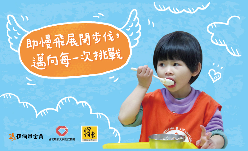 助慢飛成長不卡關 就有機會獲得鍋寶鑽石平底不沾鍋