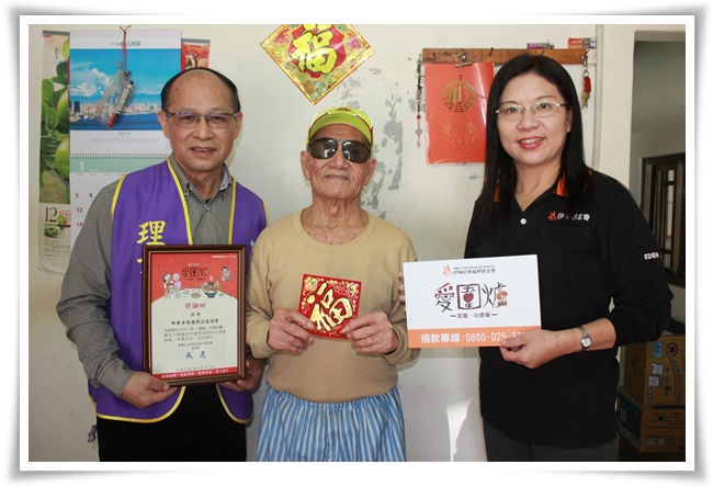 中華卓越國際公益協會理事黃永維(左1)連續多年支持伊甸愛圍爐經費