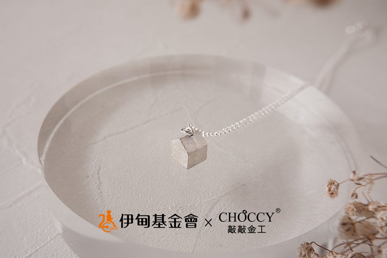 敲敲金工敲響幸福鐘聲 力挺身障家庭勇敢無懼