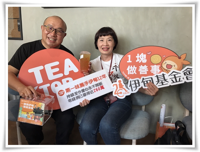 台灣第一味台中逢甲旗艦店開幕，邀請公益合作夥伴伊甸出席，也順勢推出新品「葡萄柚果粒茶」，歡迎民眾來嘗鮮