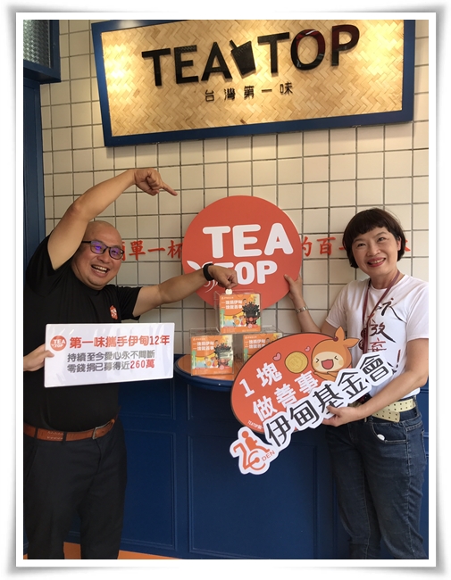 台灣第一味楊國珍執行長支持伊甸服務，歡迎民眾至台灣第一味消費時，捐出手邊的零錢