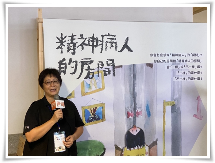 伊甸副執行長鍾彥彬出席「精神病人的房間」展覽開幕記者會，呼籲社會大眾以傾聽代替歧視