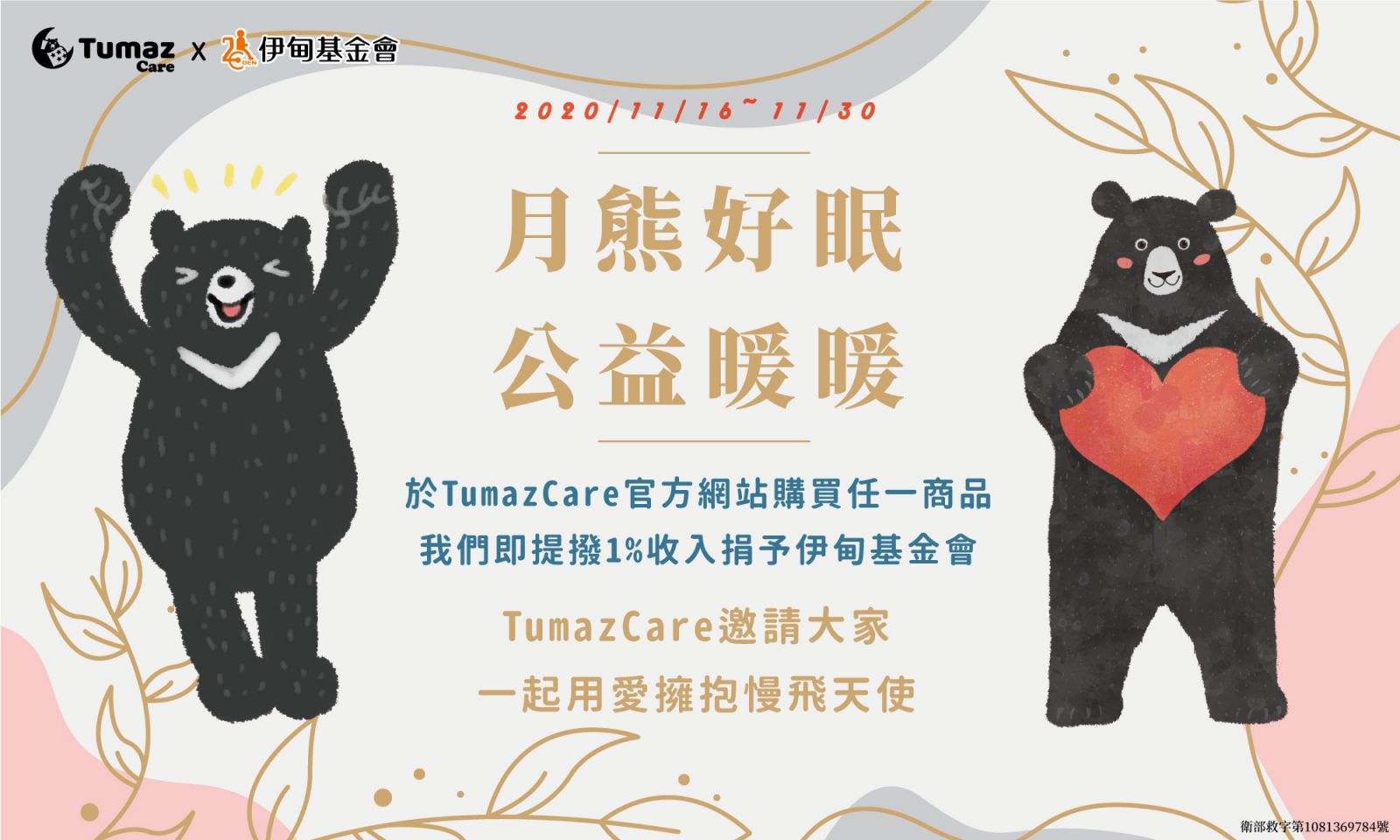 月熊重力好眠被用愛擁抱慢飛天使