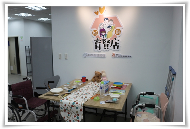 伊甸「好鄰育賢店」輔具展示也提供社區居民租借