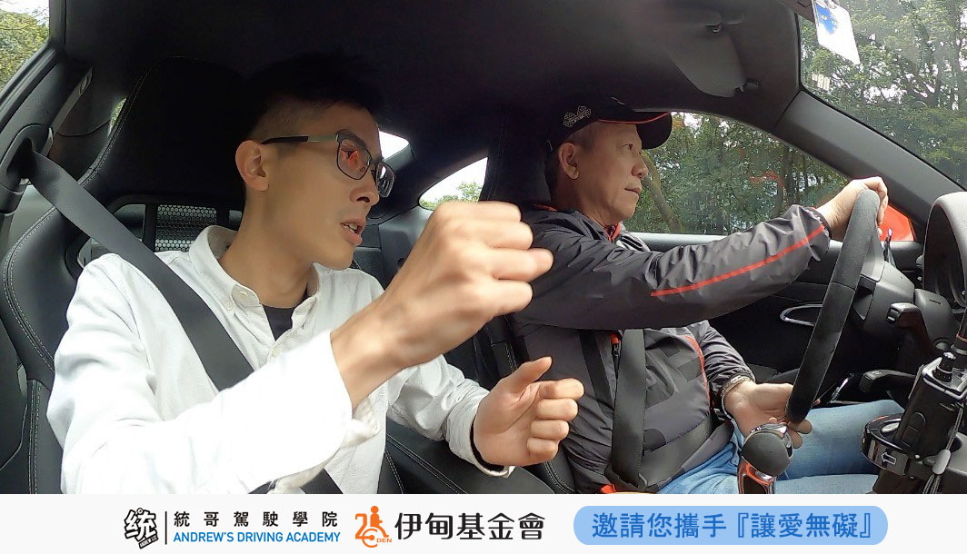 傳授技術掌握行車安全 統哥駕駛學院再提撥捐款助身障
