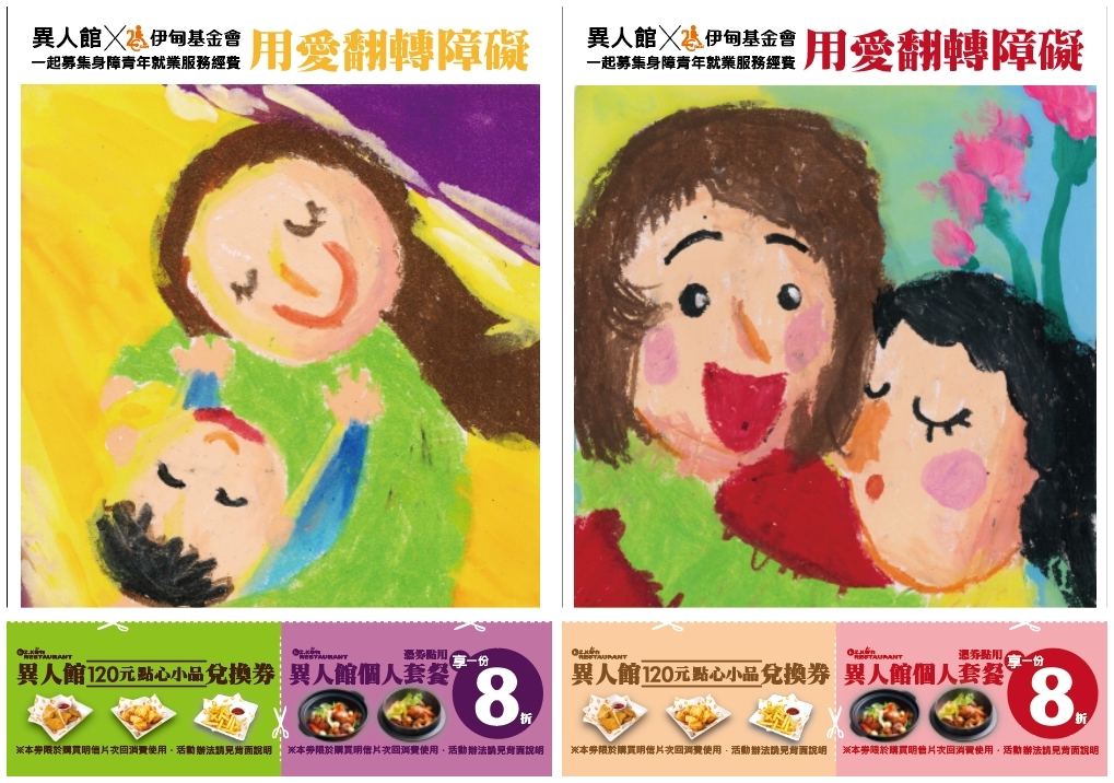 傳愛明信片