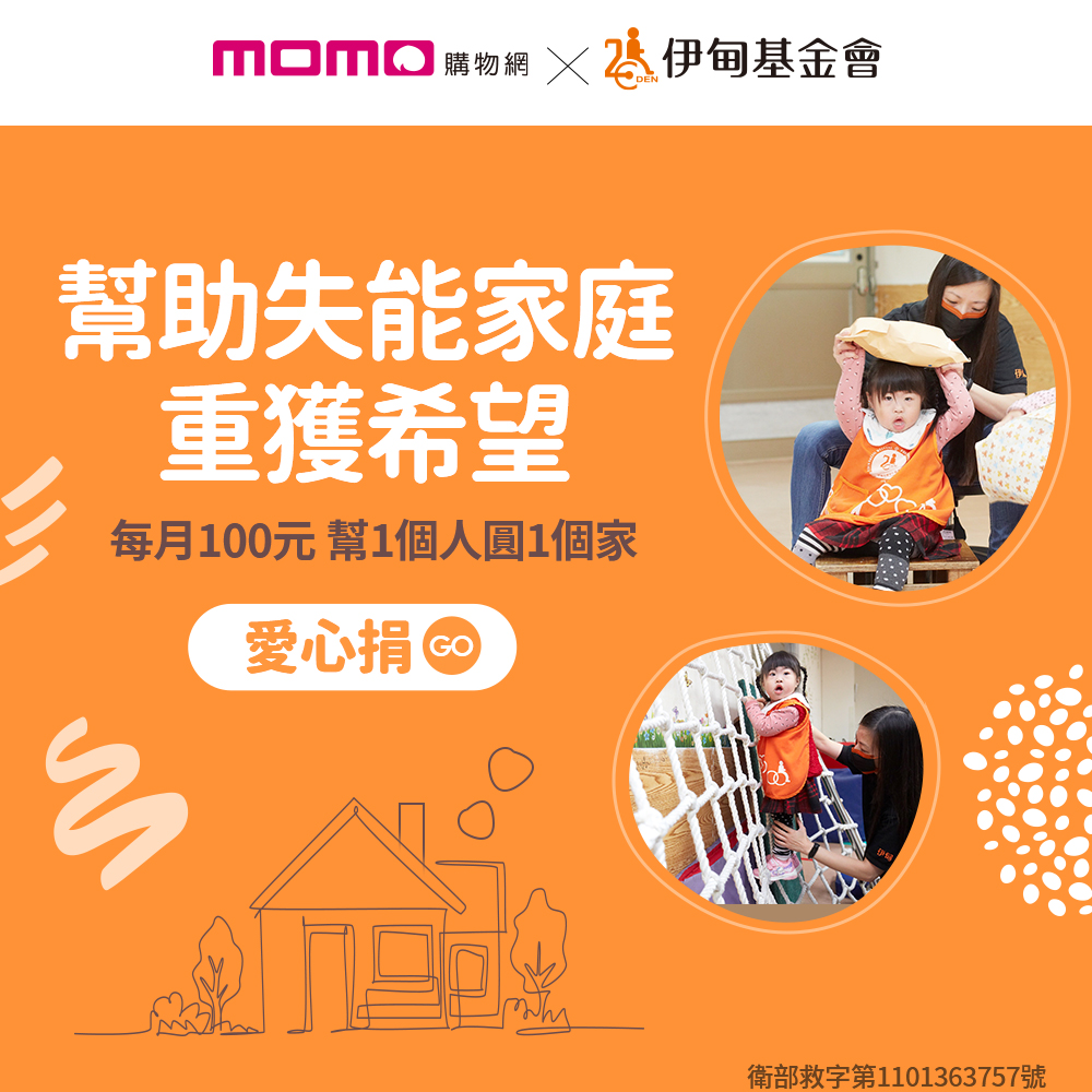 愛心百元定期捐 幫助失能家庭減輕照顧負擔