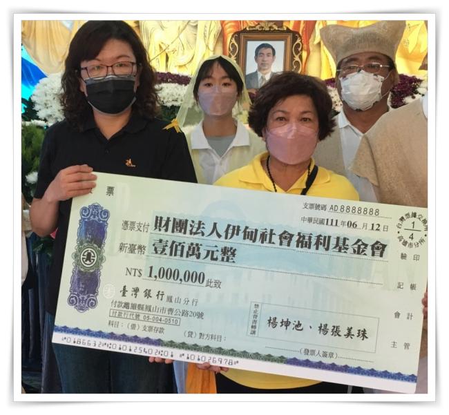 妻子楊張美珠捐款100萬元給伊甸基金會，在告別式上完成先生的遺願