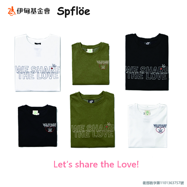 Spfloe公益Tee 讓偏鄉弱勢兒少獲得照顧