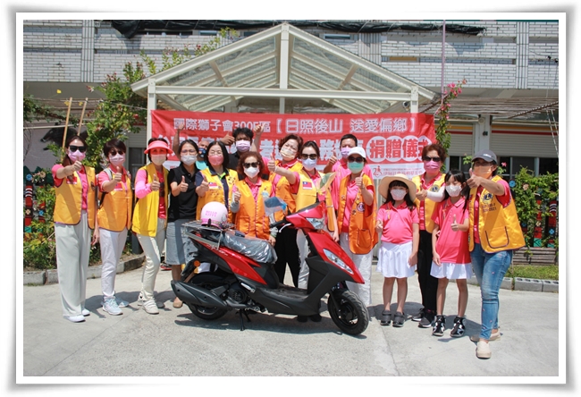 台東縣東蘭獅子會率先捐贈一輛全新125cc摩托車