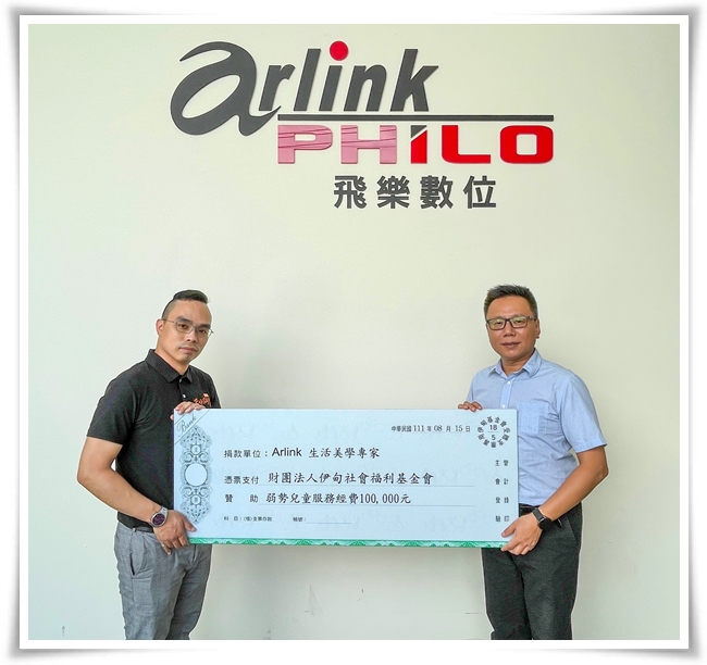 Arlink與伊甸合作提撥捐活動，10萬元經費全數支持早療服務
