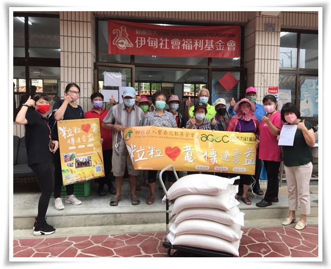 豐泰文教基金會捐米受贈儀式
