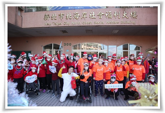 伊甸沙崙日照中心12月舉辦聖誕報佳音活動圓滿落幕，藝人香蕉王俊傑與身心障礙學員一起表演，開心合照。