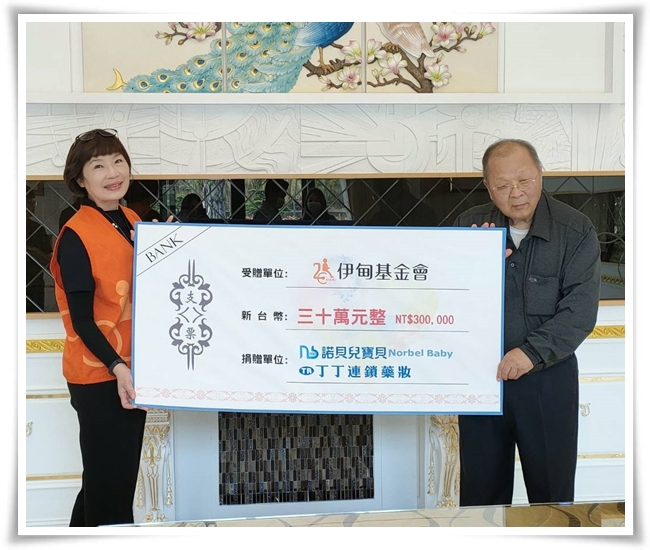感謝丁丁藥局幫助身心障礙者以畫筆點綴生命的色彩