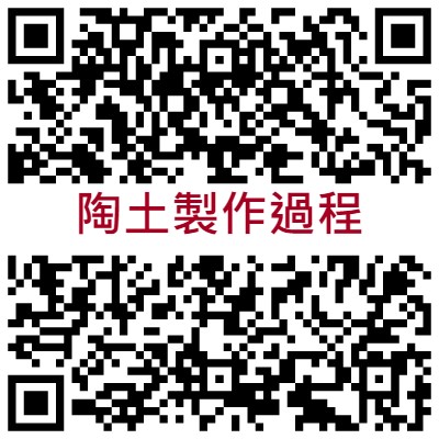 製作過程
