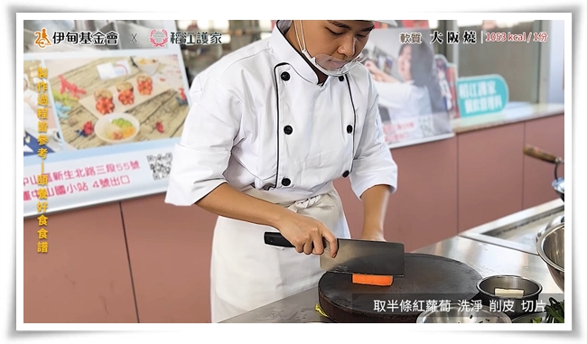 伊甸攜手稻江護家 推出五道頤養食料理教學影片