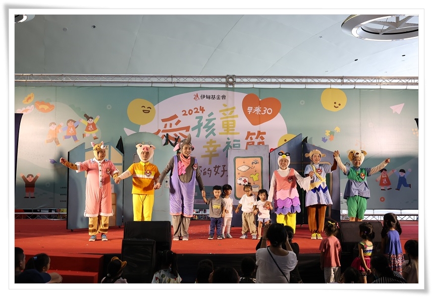 萬花筒劇團帶領慢飛天使一起表演