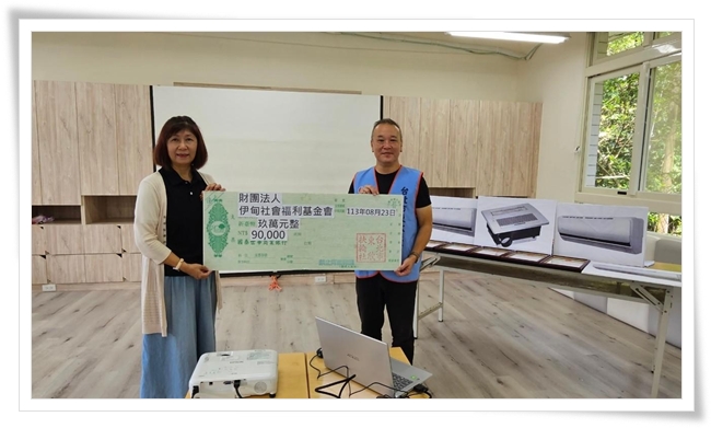 感謝台北市東欣扶輪社持續支持伊甸