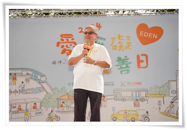 伊甸董事長陳宇昭感謝一路上結識許多公益好朋友，幫助伊甸服務可以長久且多姿。