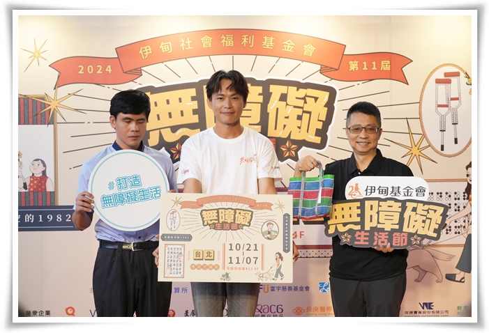 伊甸第十一屆無障礙生活節順利開展，情境解謎歡迎民眾來挑戰。
