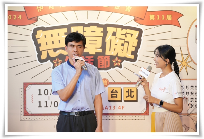 32歲的昊恩，站在舞台上分享自己的生命故事，期盼社會大眾給予身心障礙朋友多點鼓勵與關懷。